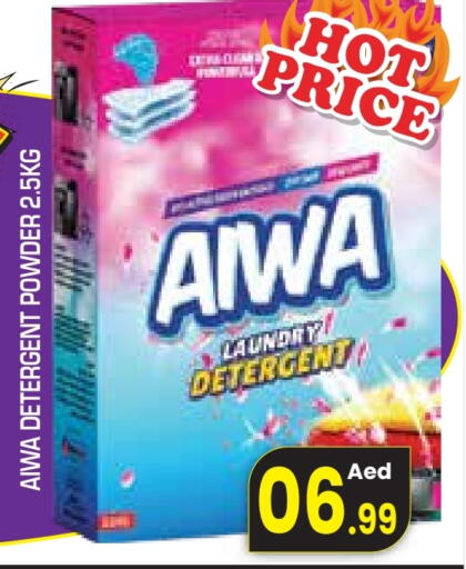 Detergent available at Baniyas Spike  in UAE - Ras al Khaimah