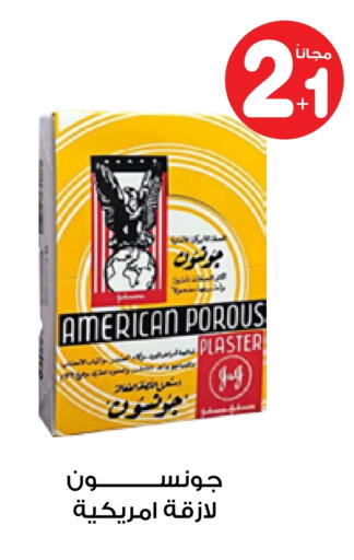 العناية بالأطفال الرضع in صيدليات انوفا, المملكة العربية السعودية Offers - المملكة العربية السعودية جونسونز available at صيدليات انوفا in مملكة العربية السعودية, السعودية, سعودية - تبوك