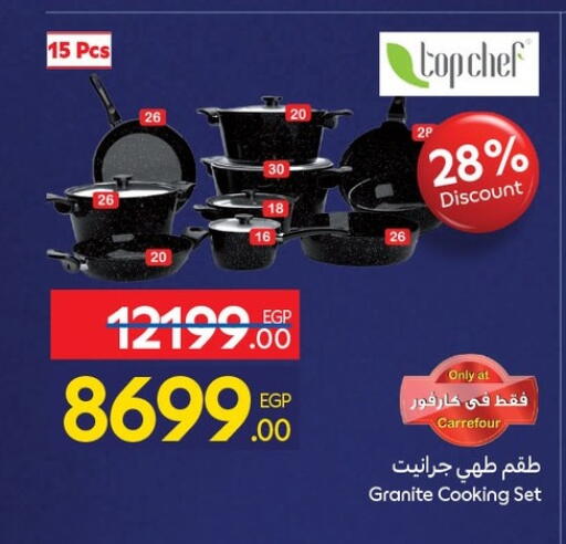 available at كارفور in Egypt - القاهرة