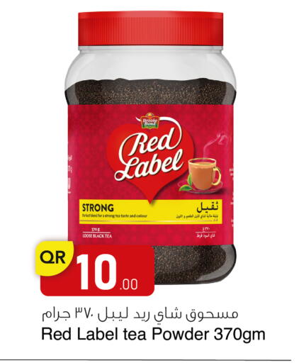 رد ليبل مسحوق الشاي available at أسواق أسباير in قطر - الضعاين