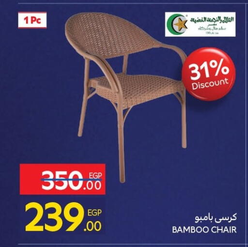 available at Carrefour  in Egypt - Cairo