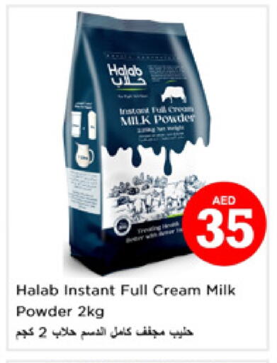 Milk Powder available at Nesto Hypermarket in UAE - Dubai