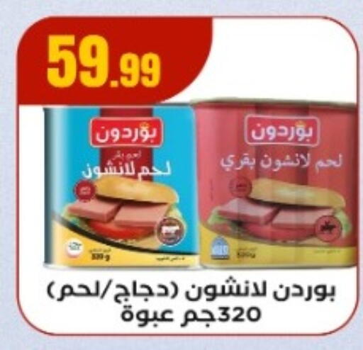 available at مارت فيل in Egypt - القاهرة