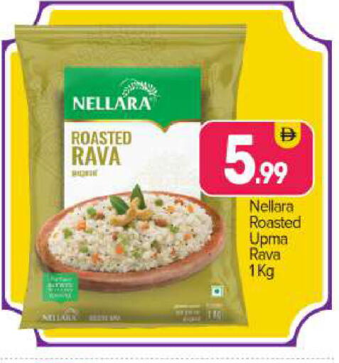 NELLARA available at BIGmart in UAE - Dubai