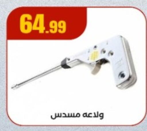 available at مارت فيل in Egypt - القاهرة