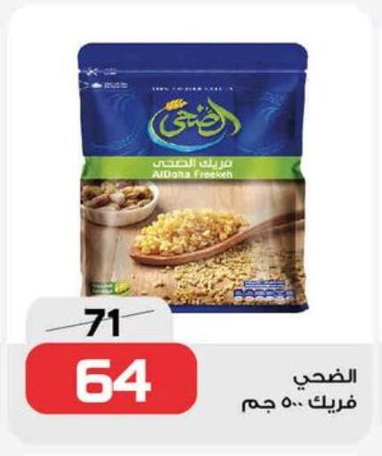 available at  Zahran Market in Egypt - Cairo