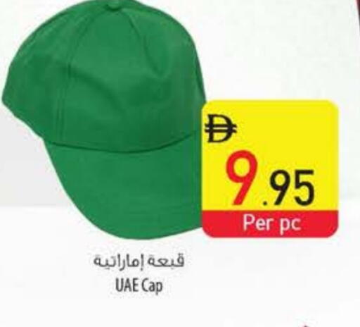 available at Safeer Market in UAE - Dubai