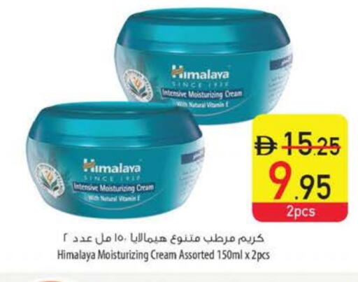 HIMALAYA Face Cream available at Safeer Market in UAE - Ras al Khaimah