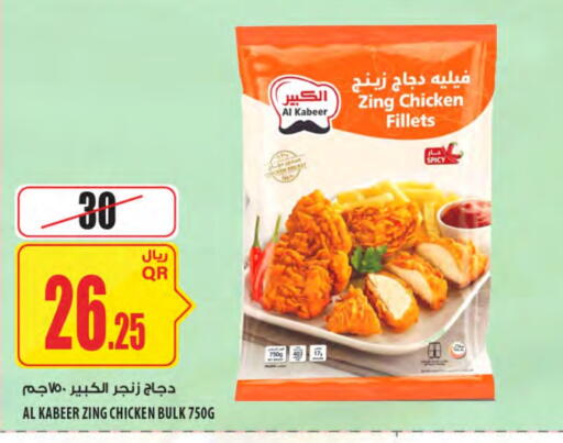 available at شركة الميرة للمواد الاستهلاكية in قطر - الريان