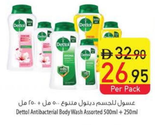 ديتول available at السفير ماركت in الإمارات العربية المتحدة , الامارات - دبي