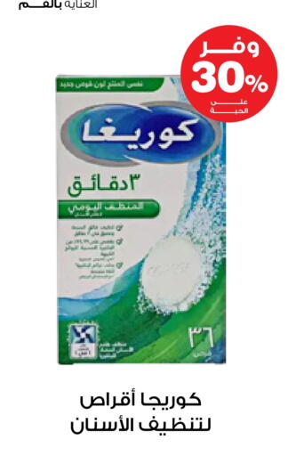 available at Innova Health Care in KSA, Saudi Arabia, Saudi - Sakaka
