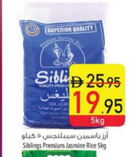 أرز ياسمين available at السفير ماركت in الإمارات العربية المتحدة , الامارات - أم القيوين‎