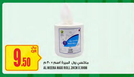 available at Al Meera in Qatar - Doha