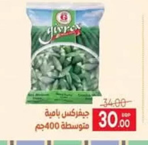 available at سفير ماركت in Egypt - القاهرة