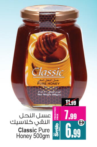 Honey available at Ansar Gallery in UAE - Dubai