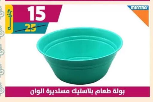 available at Shaheen Center in Egypt - Cairo