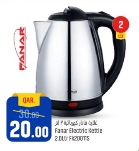 فانار غلاية available at باريس هايبرماركت in قطر - الشحانية