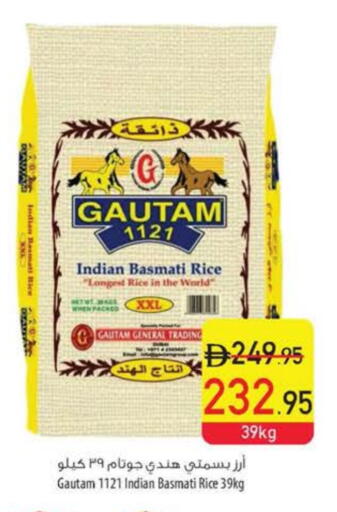 أرز بسمتي / برياني available at السفير ماركت in الإمارات العربية المتحدة , الامارات - أم القيوين‎