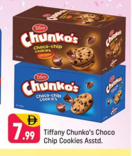 تيفاني available at شكلان ماركت in الإمارات العربية المتحدة , الامارات - دبي