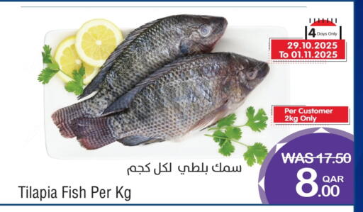 available at ميغا مارت in قطر - الريان