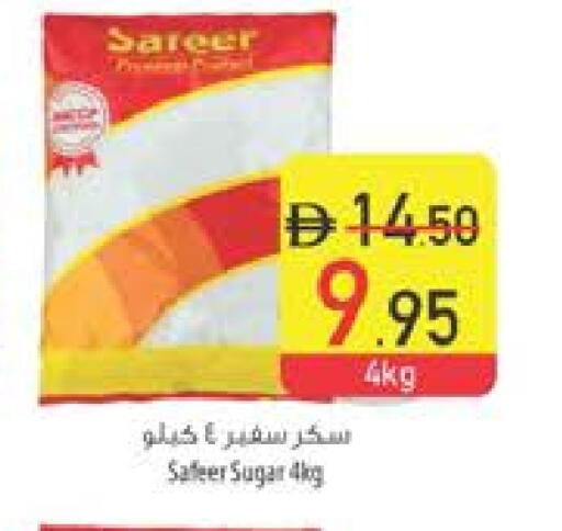 SAFEER available at Safeer Market in UAE - Ras al Khaimah
