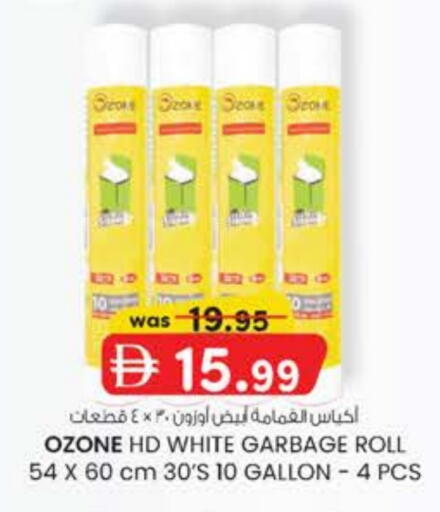 Garbage / Trash Bags available at ك. الم. للتجارة in الإمارات العربية المتحدة , الامارات - دبي