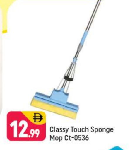 تنظيف in شكلان ماركت, UAE Offers - الإمارات العربية المتحدة مساعد التنظيف available at شكلان ماركت in الإمارات العربية المتحدة , الامارات - دبي