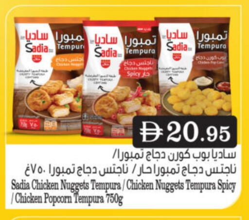 ساديا  available at جراند هايبر ماركت in الإمارات العربية المتحدة , الامارات - دبي