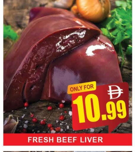 حم بقرى available at المدينة in الإمارات العربية المتحدة , الامارات - دبي