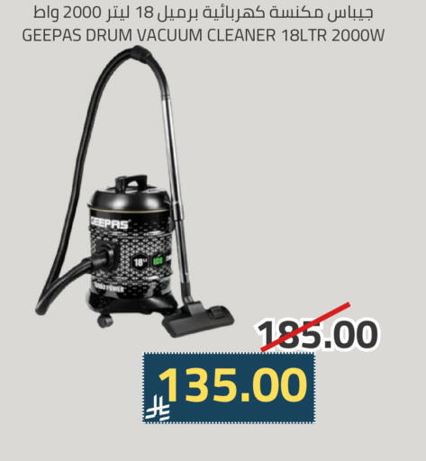 GEEPAS Vacuum Cleaner available at Astra Markets in KSA, Saudi Arabia, Saudi - Tabuk