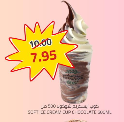 available at أسواق أسترا in مملكة العربية السعودية, السعودية, سعودية - تبوك