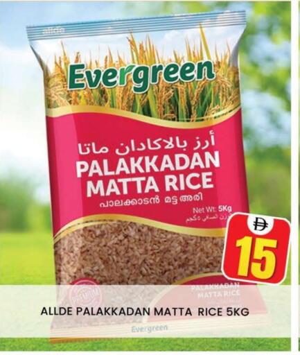 الدي أرز ماتا available at المدينة in الإمارات العربية المتحدة , الامارات - دبي