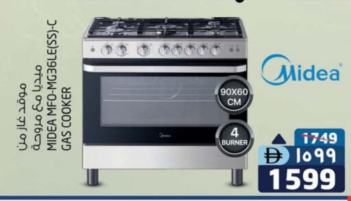 MIDEA Gas Cooker available at SAFARI HYPERMARKET  in UAE - Ras al Khaimah