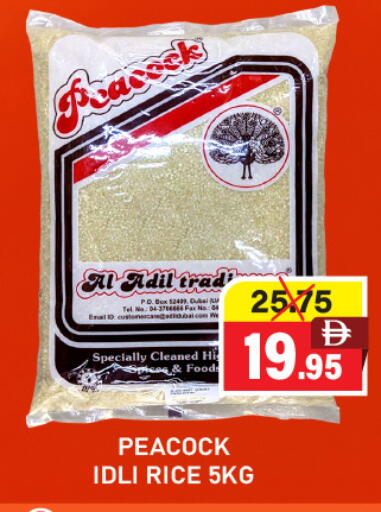 بيكوك available at العديل سوبرماركت in الإمارات العربية المتحدة , الامارات - دبي