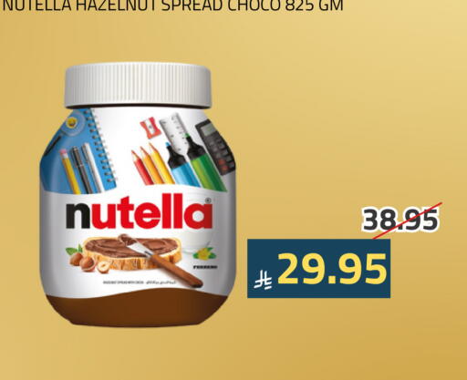 نوتيلا شوكولاتة للدهن available at أسواق أسترا in مملكة العربية السعودية, السعودية, سعودية - تبوك