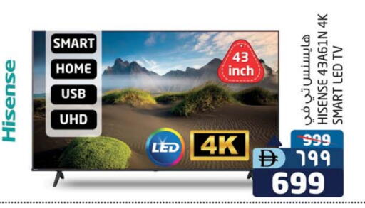 هايسنس تلفاز ذكي available at سفاري هايبر ماركت in الإمارات العربية المتحدة , الامارات - رَأْس ٱلْخَيْمَة