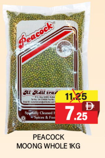 بيكوك available at العديل سوبرماركت in الإمارات العربية المتحدة , الامارات - دبي