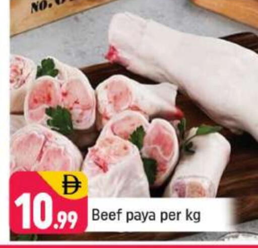 حم بقرى available at شكلان ماركت in الإمارات العربية المتحدة , الامارات - دبي