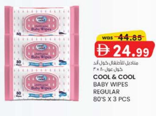 كول & كول بيبي available at ك. الم. للتجارة in الإمارات العربية المتحدة , الامارات - دبي