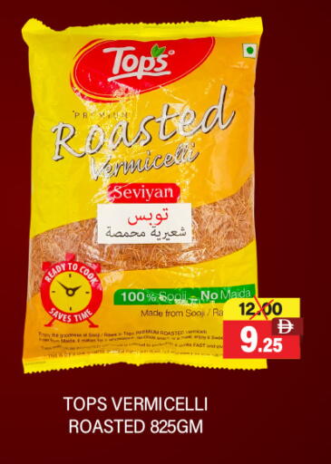 Vermicelli available at Adil Supermarket in UAE - Dubai