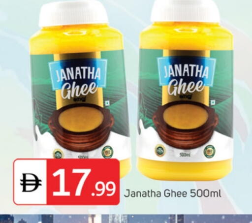 السمن available at سوق طلال in الإمارات العربية المتحدة , الامارات - دبي