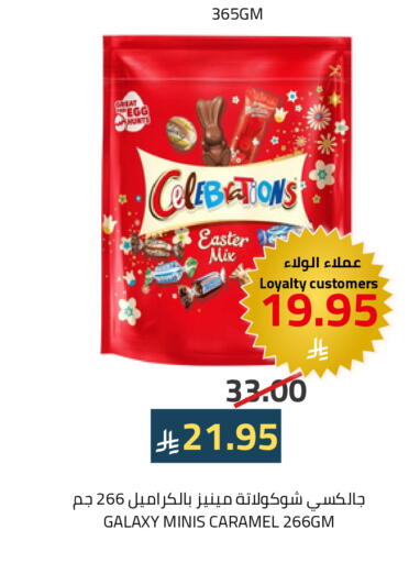 جالكسي available at أسواق أسترا in مملكة العربية السعودية, السعودية, سعودية - تبوك