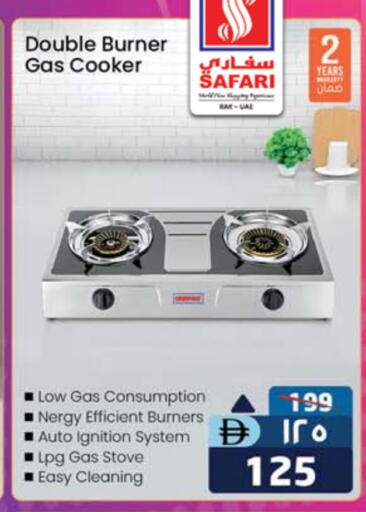available at SAFARI HYPERMARKET  in UAE - Ras al Khaimah