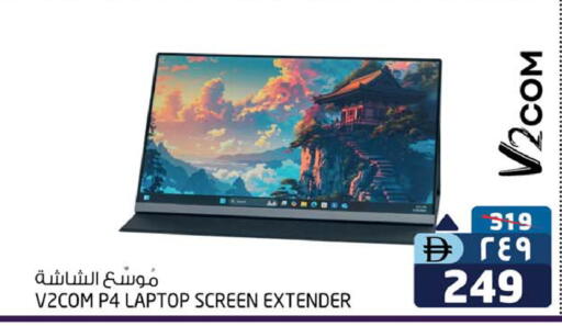 Laptop available at Safari Hypermarket  in UAE - Dubai