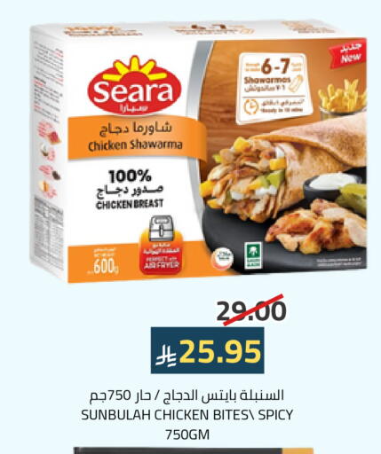 سيارا available at أسواق أسترا in مملكة العربية السعودية, السعودية, سعودية - تبوك