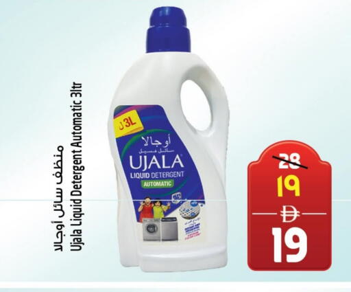 Detergent available at SAFARI HYPERMARKET  in UAE - Ras al Khaimah