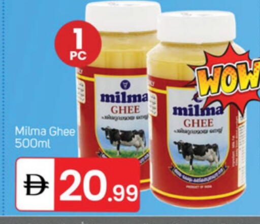 ميلما السمن available at سوق طلال in الإمارات العربية المتحدة , الامارات - دبي