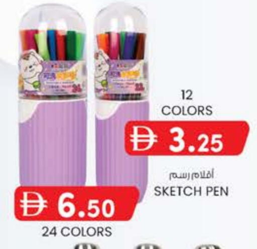 المدرسة و القرطاسية in ك. الم. للتجارة, UAE Offers - الإمارات العربية المتحدة available at ك. الم. للتجارة in الإمارات العربية المتحدة , الامارات - دبي