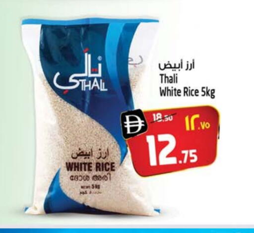 أرز أبيض available at سفاري هايبرماركت in الإمارات العربية المتحدة , الامارات - دبي