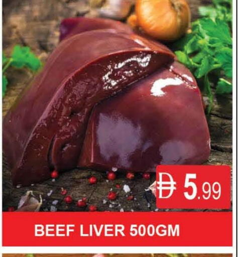 حم بقرى available at المدينة in الإمارات العربية المتحدة , الامارات - دبي